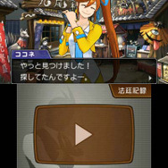 第2話はオドロキくんとココネの2人で事件に挑む