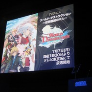 ゲーム、アニメ、コミックに多面展開！「ワールド・ディストラクション プロジェクト発表会」開催