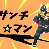 ルサンチ☆マン！（壁紙ではない）