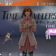 主人公選択画面