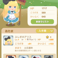 『LINE ツアーズ』プレイ画面