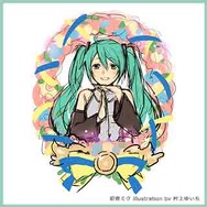「イラストPDF ブック(初音ミク illustration by 村上ゆいち)」