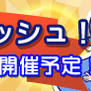 期間限定ギルドイベント第1弾「ぷよぷよSUNラッシュ!」バナー