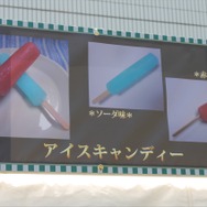 今の季節にぴったりな「アイスキャンディー」