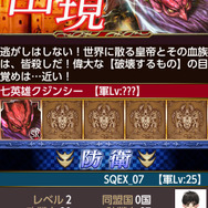 ソーシャルゲームとRPGの融合