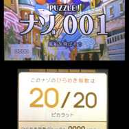 ピカラットの数値が高いほど難易度も高い