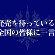 本田選手からのメッセージは「お楽しみに!」でした。