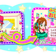 『キラ★メキ おしゃれサロン！』初回版に「セクシーストラップニット」のあいことば同梱