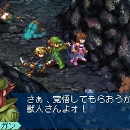 ワールド・デストラクション 〜導かれし意思〜