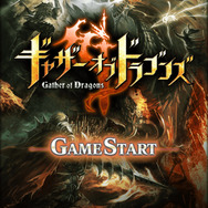ドラゴンがイカス！『ギャザーオブドラゴンズ』タイトル画面。