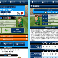『Webサカ』にスマホ版『Webサカ For SP』が登場、3つの新機能が追加