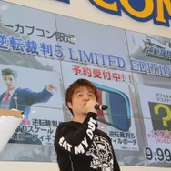 【カプコン夏の新作体験会】『逆転裁判5』イーカプコンの限定版が判明 ― なるほど君のフィギュアなど