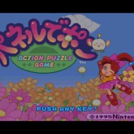 タイトル画面。ピンク！お花！ファンシー全開でしょ