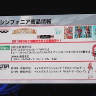 【テイルズ オブ フェスティバル 2013】フィギュアやグッズなど、会場を飾った素敵なアイテムをフォトレポートでご紹介