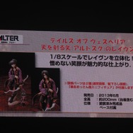 レイヴン フィギュア