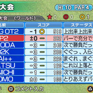 世界中のゴルファーとプレイ！『みんなのGOLF ポータブル2』ワールド対戦サービス開幕