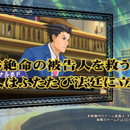 逆転劇が、法廷に帰ってくる!