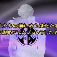 新たに立ちはだかる男とは…!?