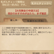 スマートフォンアプリと連携した充実のサービス