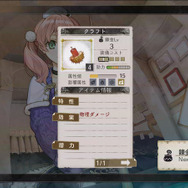 調合Lvが低いうちは基本的な調合しかできませんが…