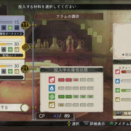 調合スキルの使用には、投入した材料で決まる「場の属性」が必要です。