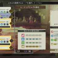 「完全分裂」スキル:素材を再投入し、属性値を大幅アップ。