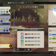 「全てを注ぐ」。アイテム属性値50%アップ。