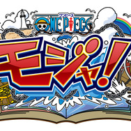 『ONE PIECE モジャ!』ロゴ