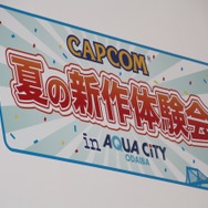 【カプコン夏の新作体験会】『モンハン4』試遊で熱気に満ちた会場の様子をフォトレポート