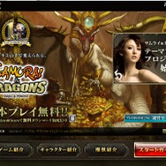 『サムライ&ドラゴンズ』公式サイトショット