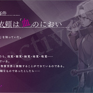 死の依頼は「血」のにおい