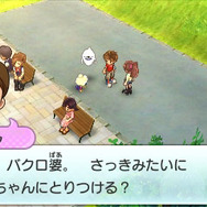 バクロ婆と「ともだち」になって解決を試みる