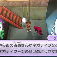 妖怪「ネガティブーン」の仕業であることが判明