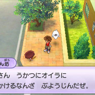 やはり妖怪が出現