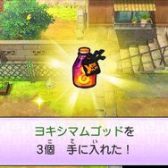 アイテムをくれました