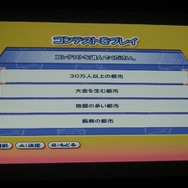 ファンにも初心者にも嬉しい要素満載、Wii『シムシティ クリエイター』で新しい街作りを！