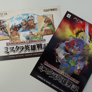 ダンジョンズ&ドラゴンズ -ミスタラ英雄戦記- ポストカードセット