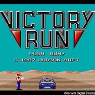 『ビクトリーラン』