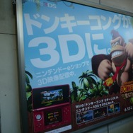 ドンキーコングとディディーコングの活躍が3DSで再び