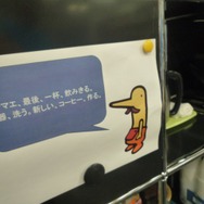 発見した。『電波人間のRPG』の地底人、コーヒーメーカーの前に