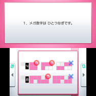 2列にまたがった「メガ数字」はひとつなぎ