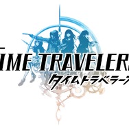タイムトラベラーズ