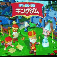『ぼくとシムのまち キングダム』は前作とはちょっと毛色の変わった続編