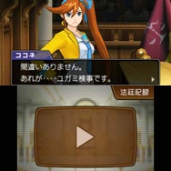 ココネは「ユガミ検事」のことを知っているのか