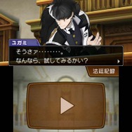 居合斬りのような構えを取るユガミ検事