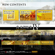 追加DLC第3弾配信開始。追加装備とクエストを堪能しよう