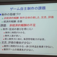 インディーゲーム開発コミュニティを活性化するSIG-Indieの活動・・・SIG-Indie第10回勉強会