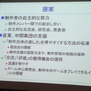 インディーゲーム開発コミュニティを活性化するSIG-Indieの活動・・・SIG-Indie第10回勉強会