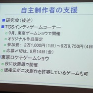 インディーゲーム開発コミュニティを活性化するSIG-Indieの活動・・・SIG-Indie第10回勉強会