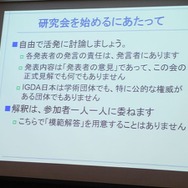 インディーゲーム開発コミュニティを活性化するSIG-Indieの活動・・・SIG-Indie第10回勉強会